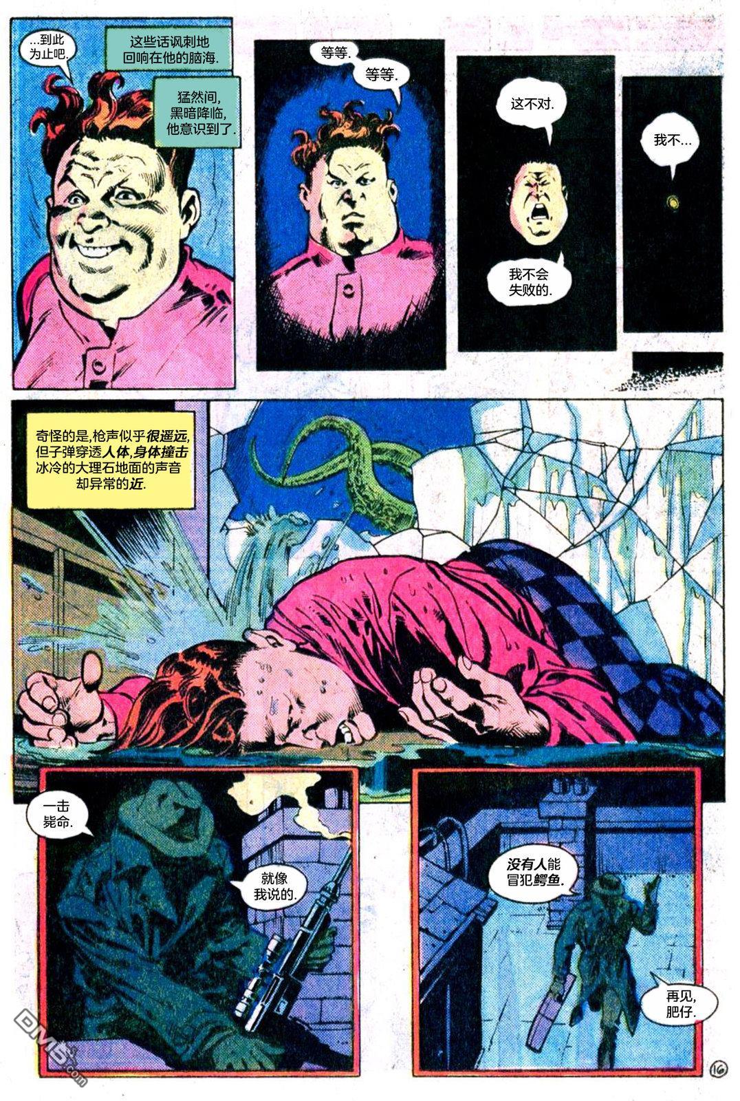 侦探漫画v1 第524话 第17页