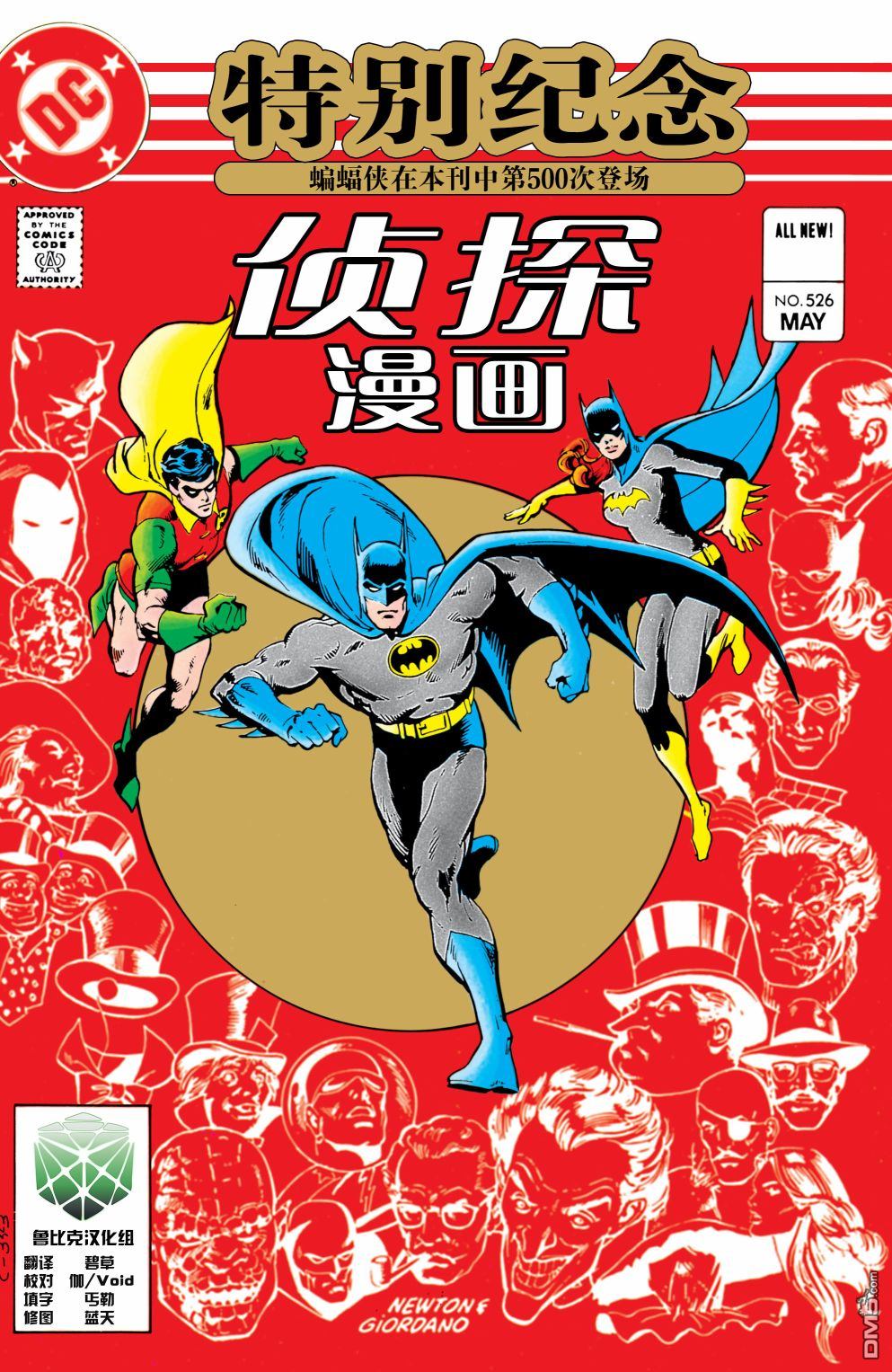 侦探漫画v1 第526话 第1页