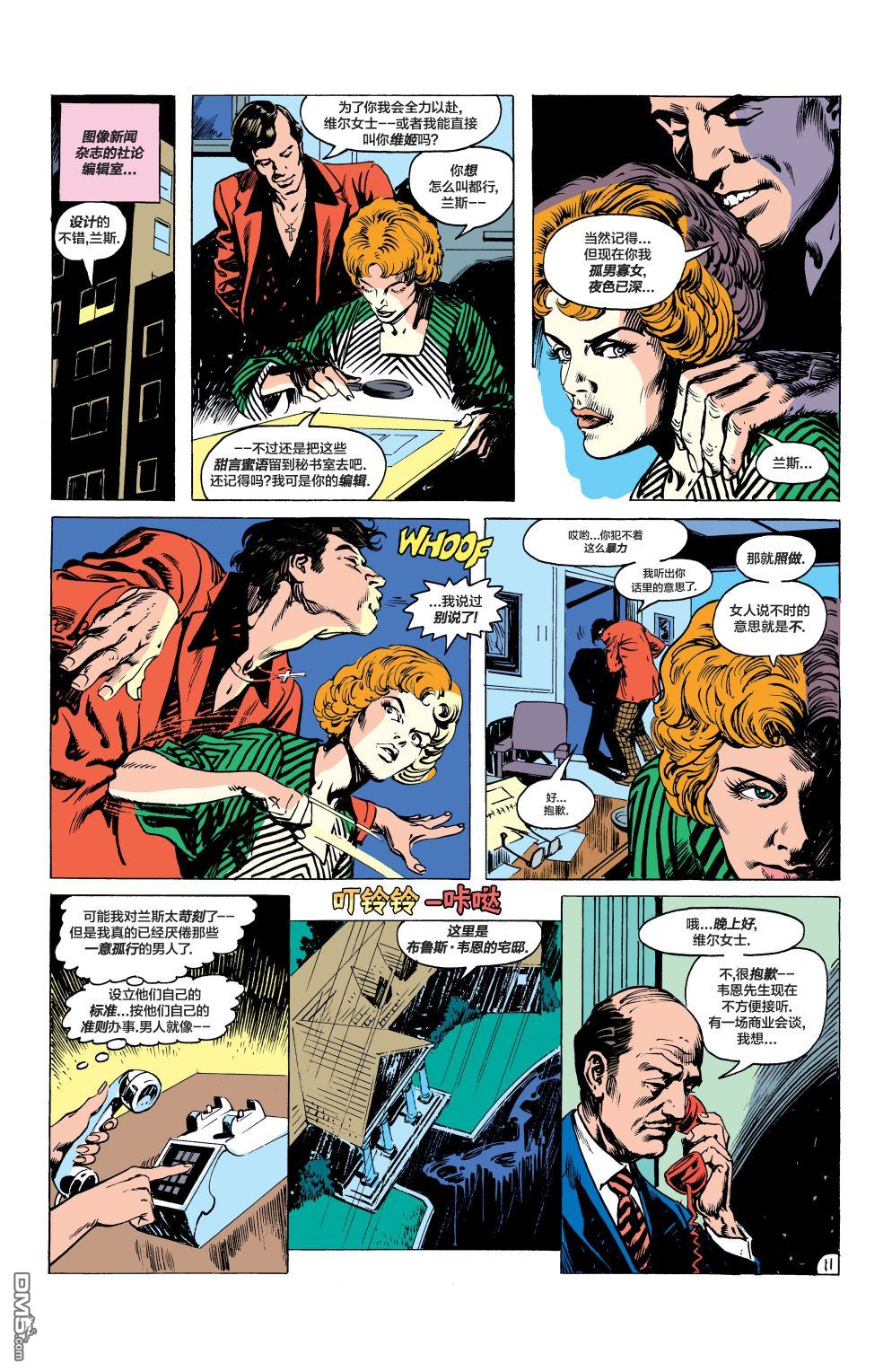 侦探漫画v1 第526话 第11页