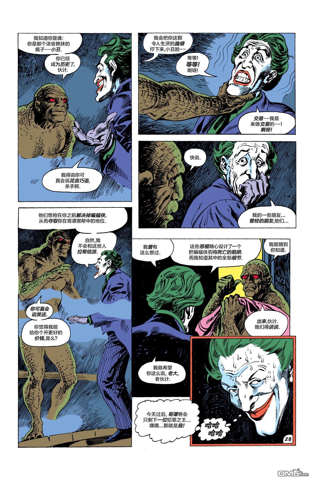 侦探漫画v1 第526话 第28页