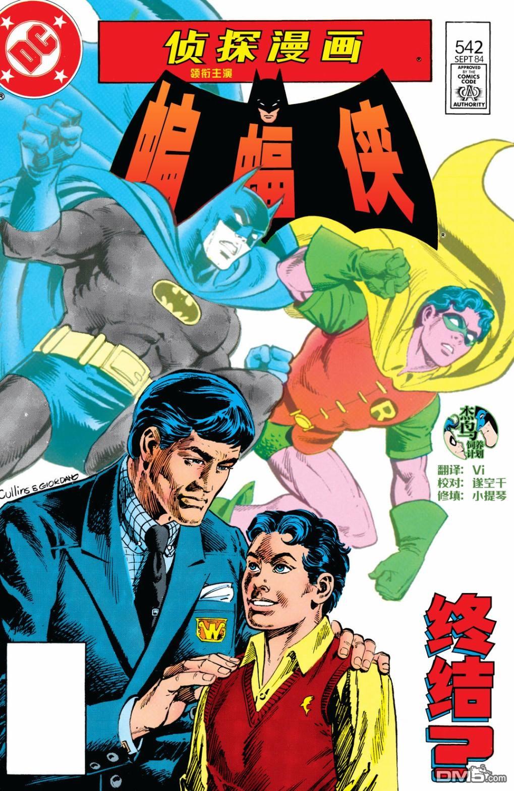 侦探漫画v1 第542话 第1页