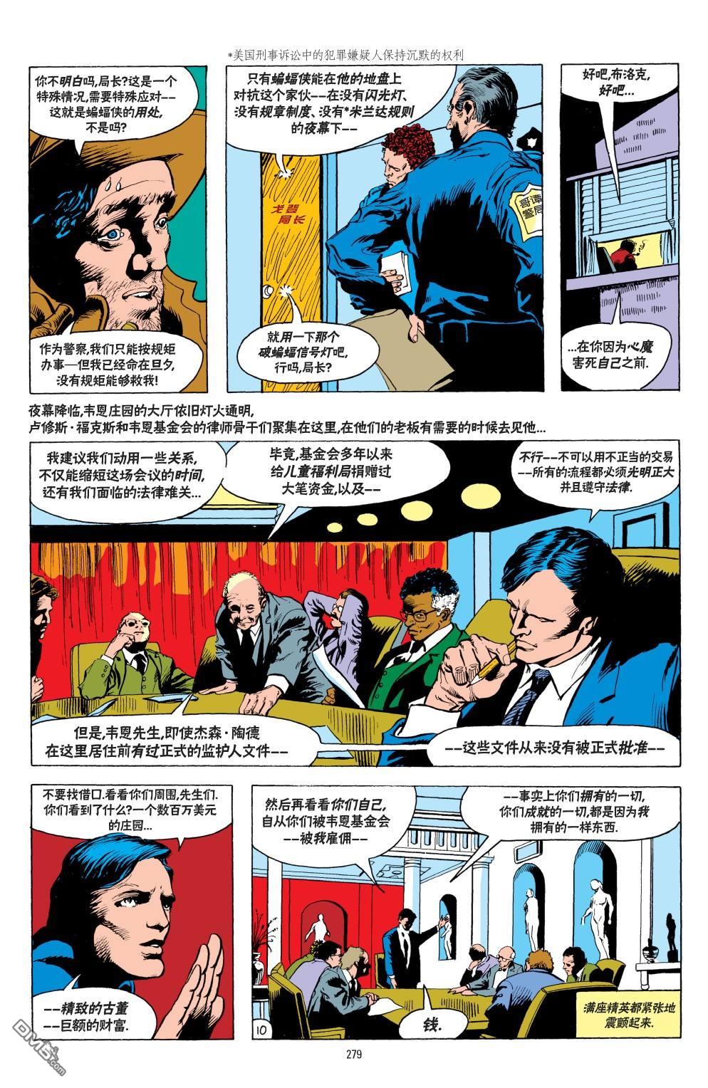 侦探漫画v1 第542话 第10页