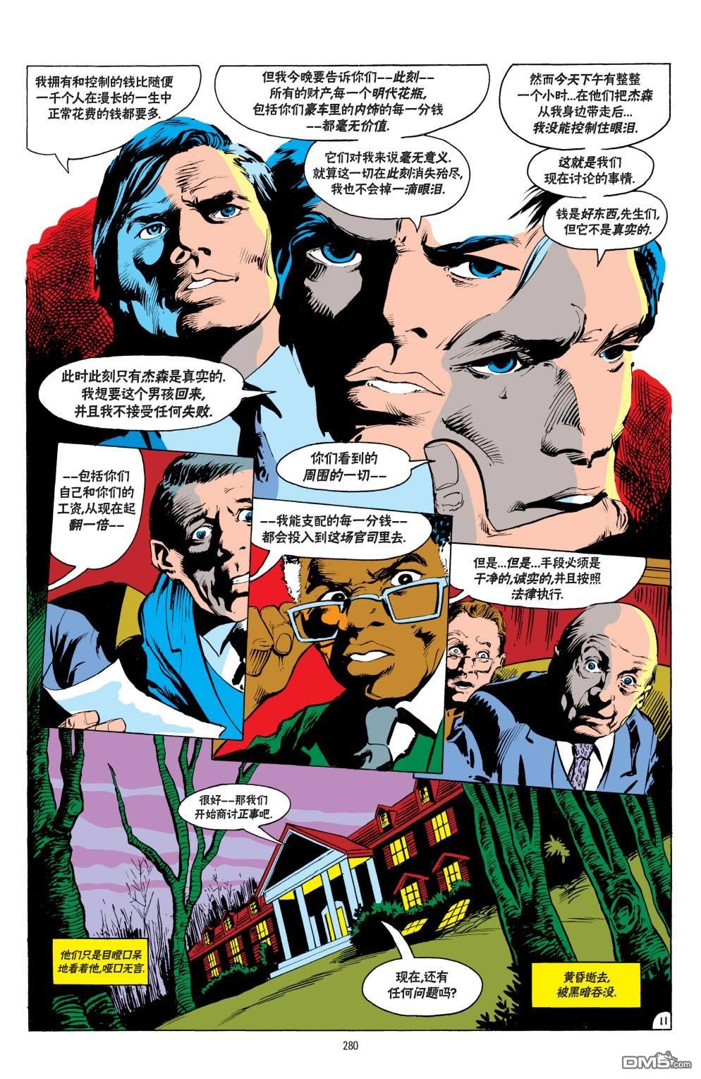 侦探漫画v1 第542话 第11页