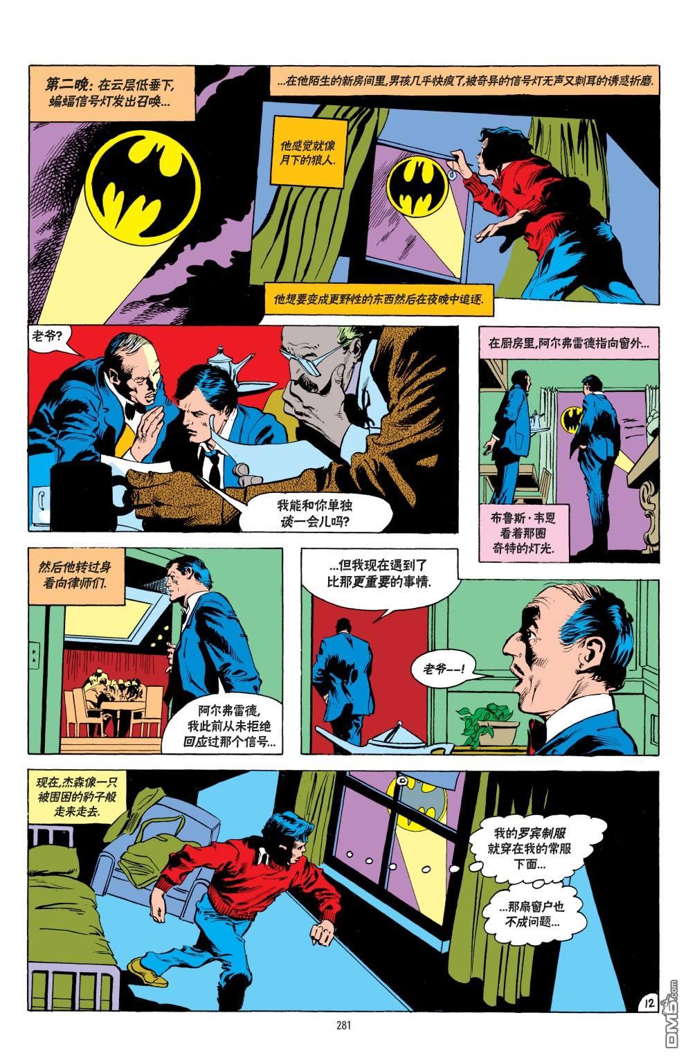 侦探漫画v1 第542话 第12页