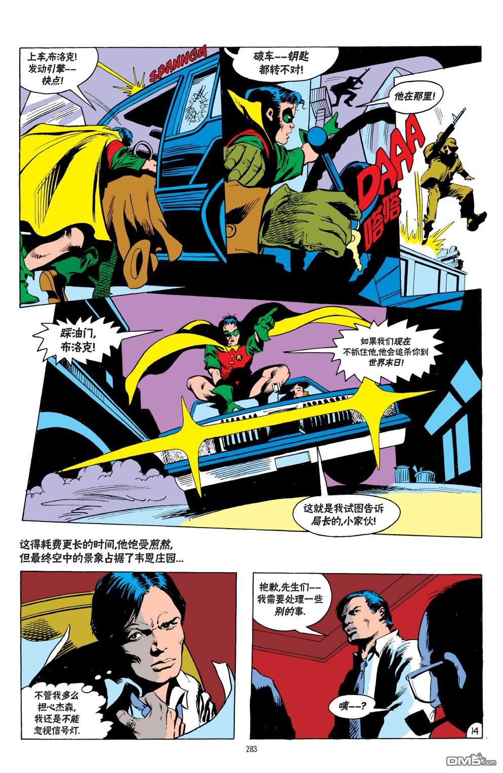 侦探漫画v1 第542话 第14页