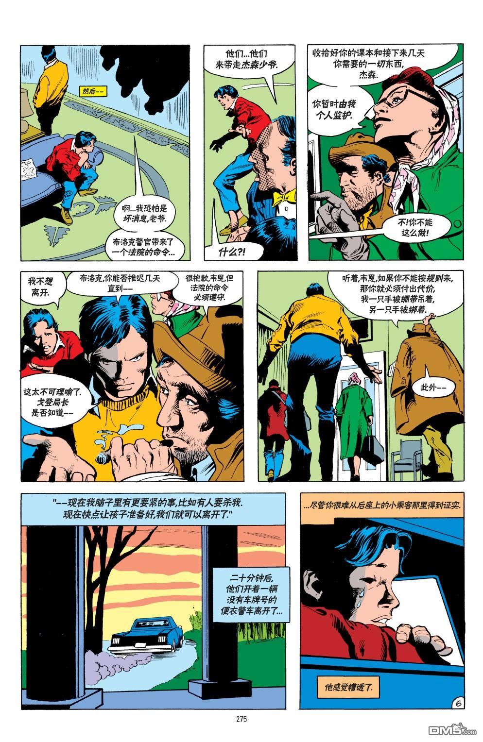 侦探漫画v1 第542话 第6页