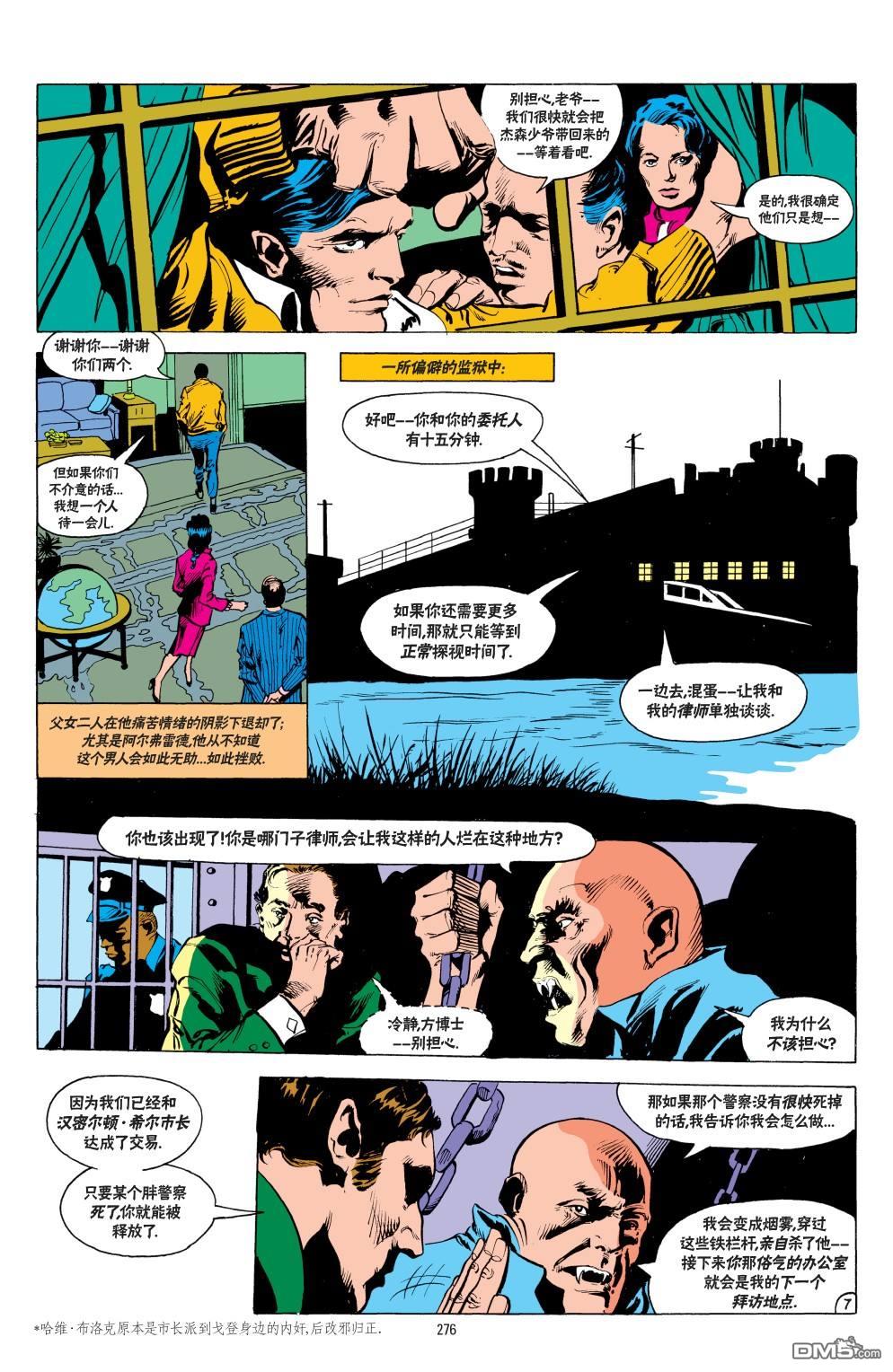 侦探漫画v1 第542话 第7页