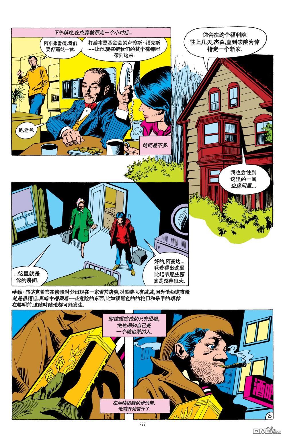 侦探漫画v1 第542话 第8页