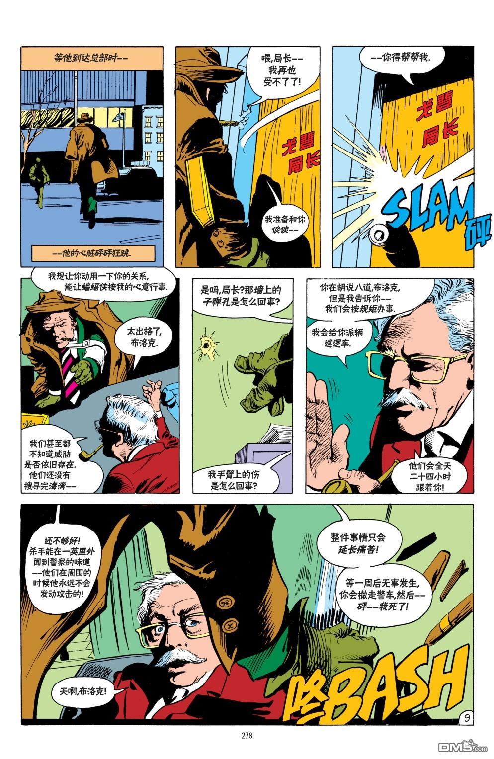 侦探漫画v1 第542话 第9页