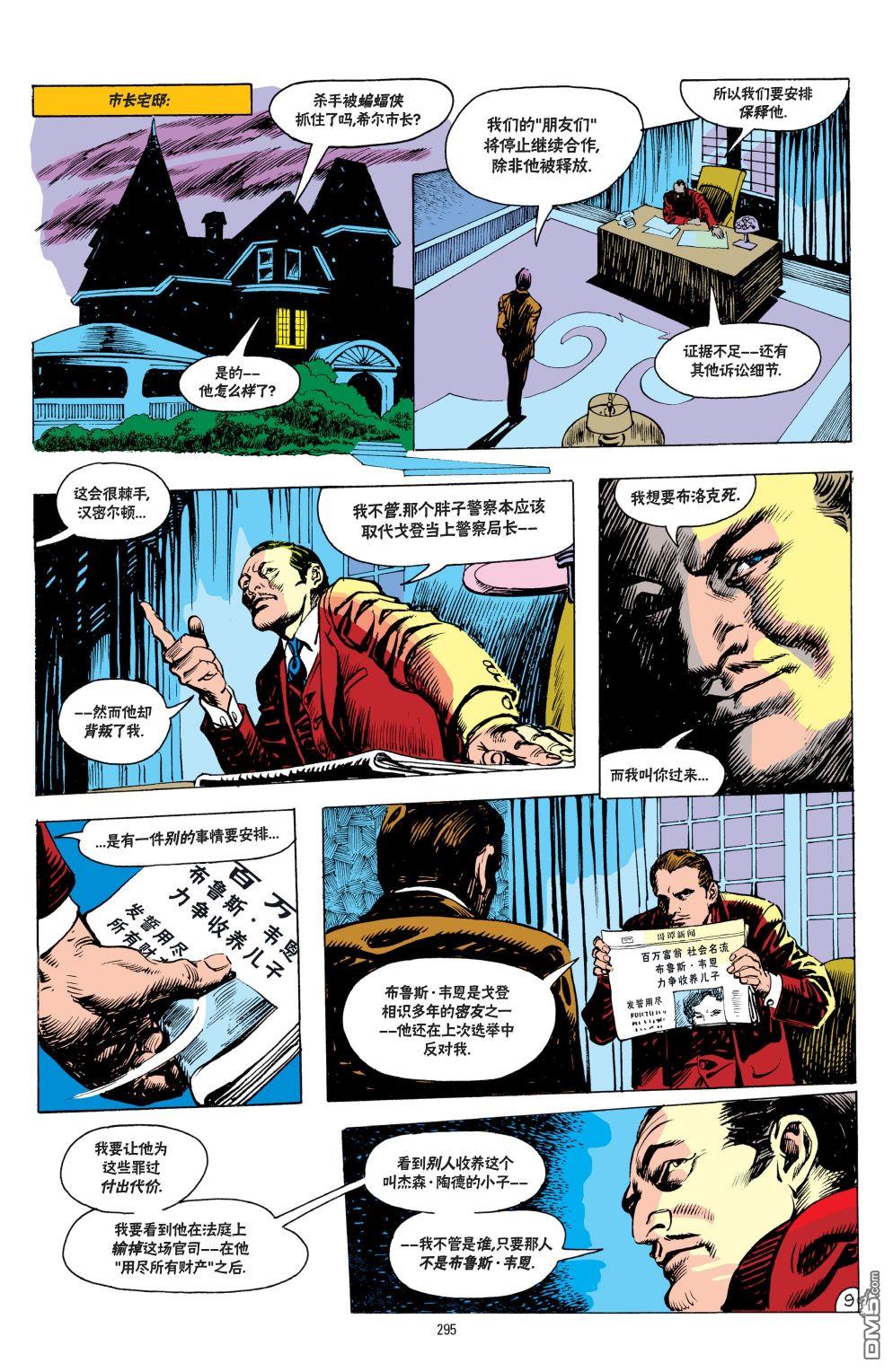 侦探漫画v1 第543话 第10页