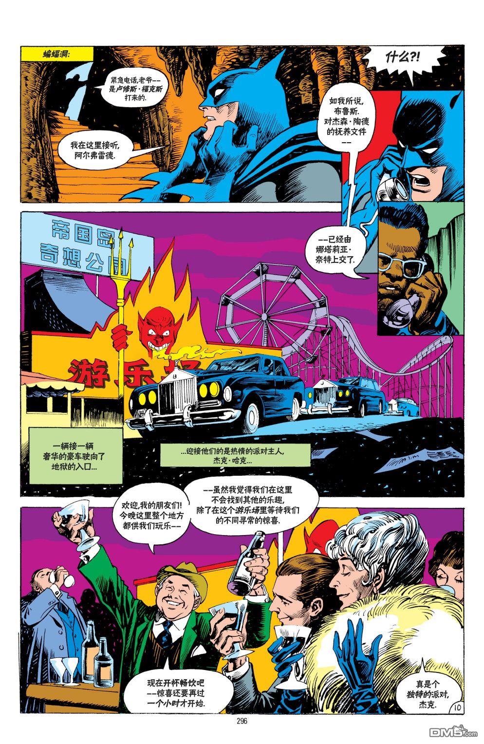 侦探漫画v1 第543话 第11页