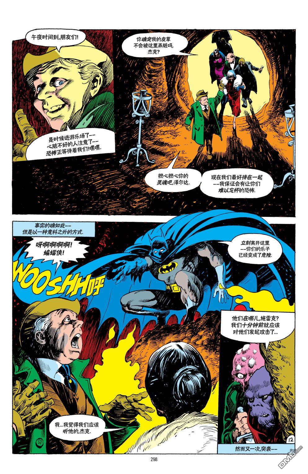 侦探漫画v1 第543话 第13页