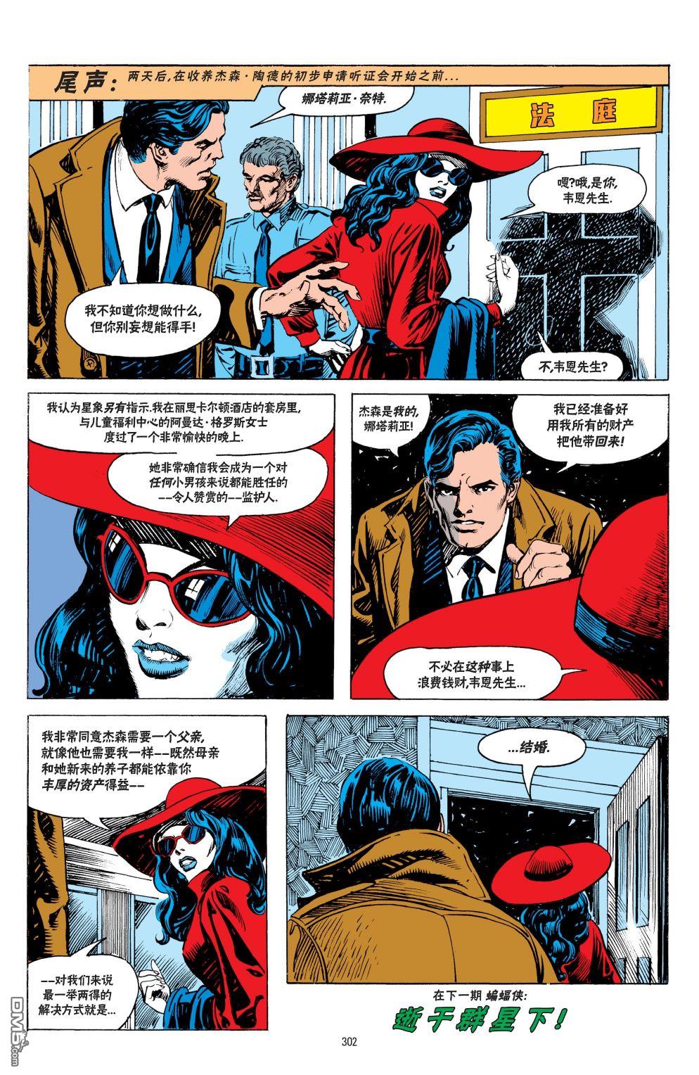 侦探漫画v1 第543话 第17页