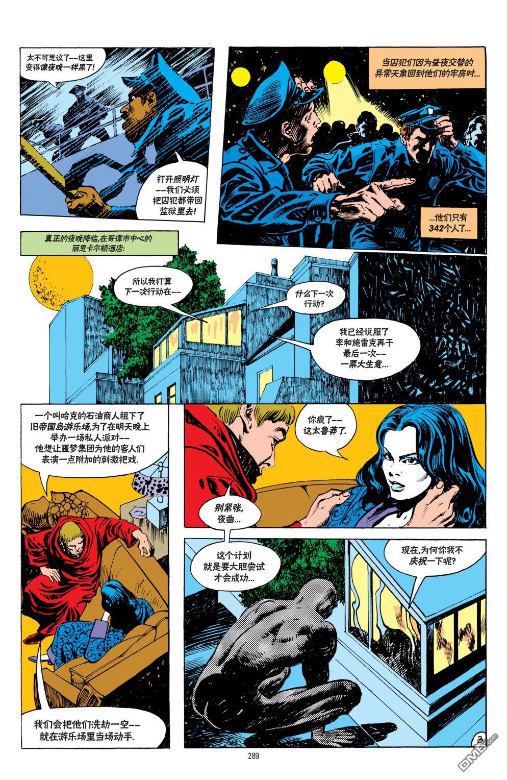 侦探漫画v1 第543话 第4页