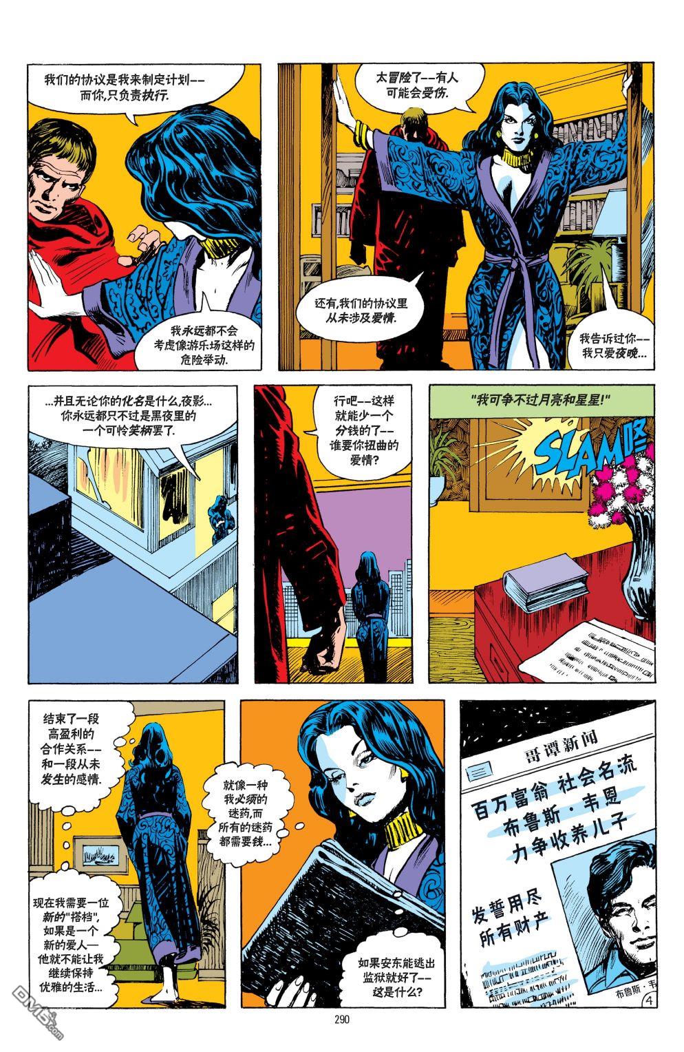 侦探漫画v1 第543话 第5页