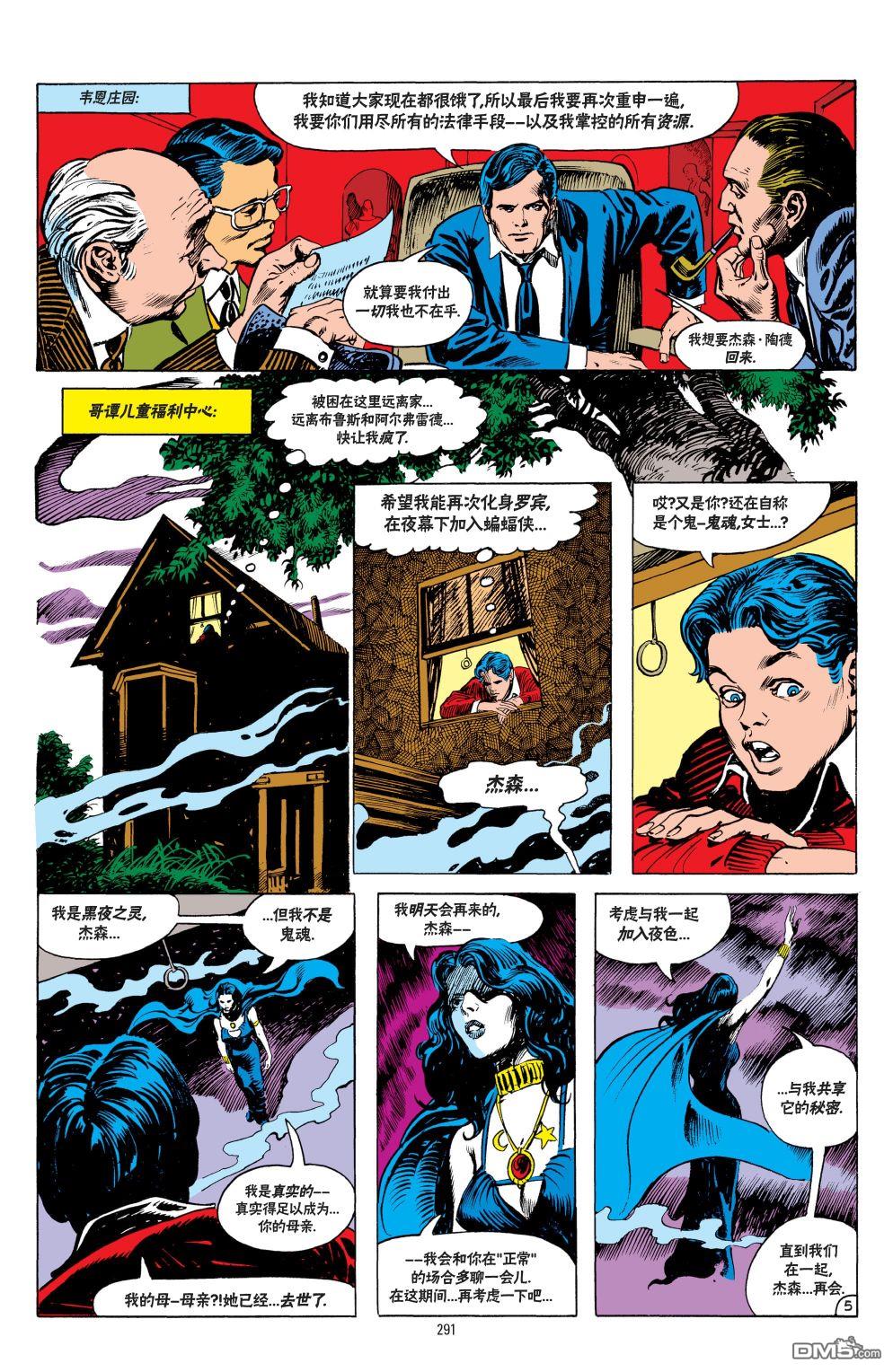 侦探漫画v1 第543话 第6页
