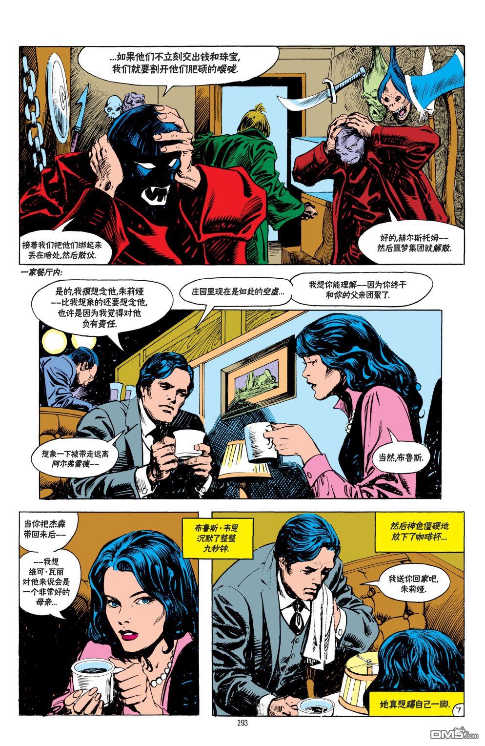 侦探漫画v1 第543话 第8页