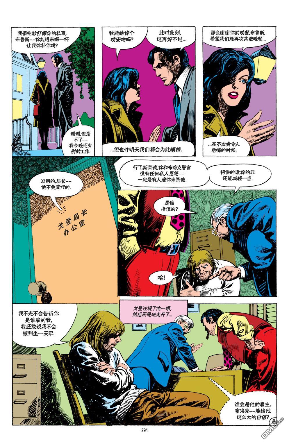 侦探漫画v1 第543话 第9页