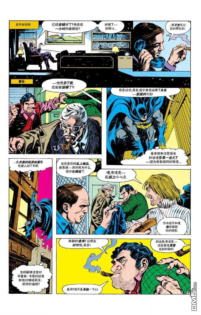 侦探漫画v1 第544话 第10页