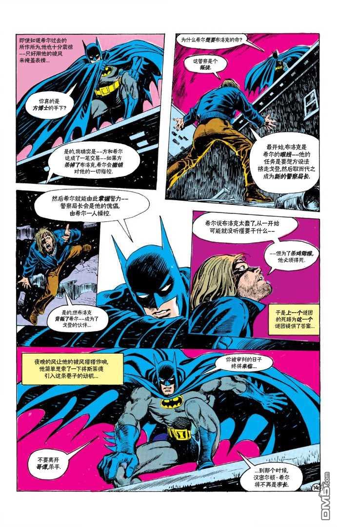 侦探漫画v1 第544话 第15页