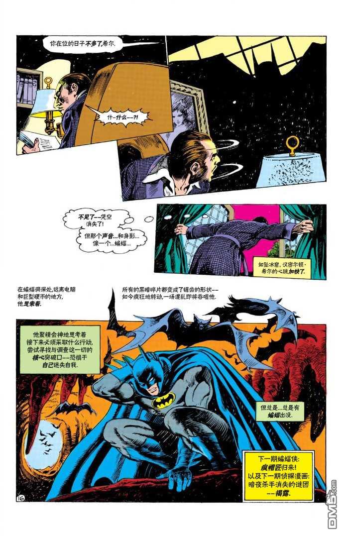 侦探漫画v1 第544话 第17页