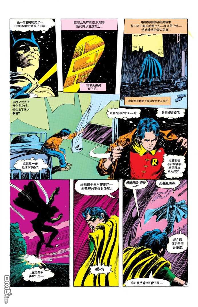 侦探漫画v1 第544话 第7页