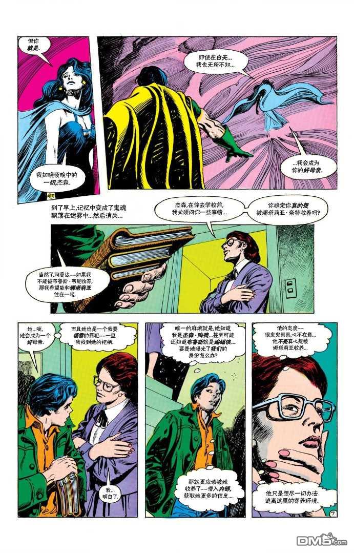 侦探漫画v1 第544话 第8页