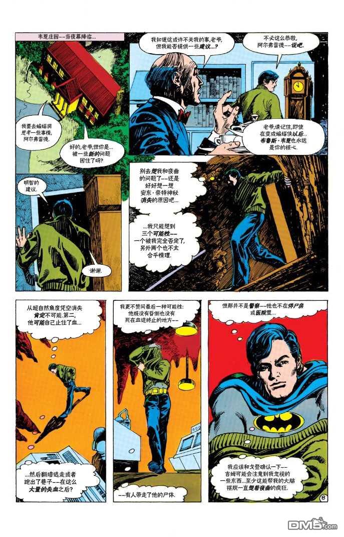 侦探漫画v1 第544话 第9页