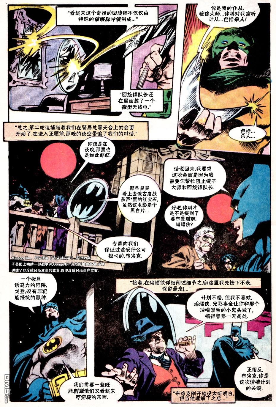 侦探漫画v1 第555话 第4页