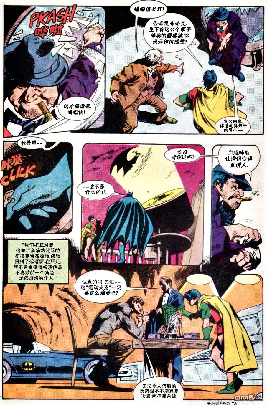 侦探漫画v1 第555话 第5页