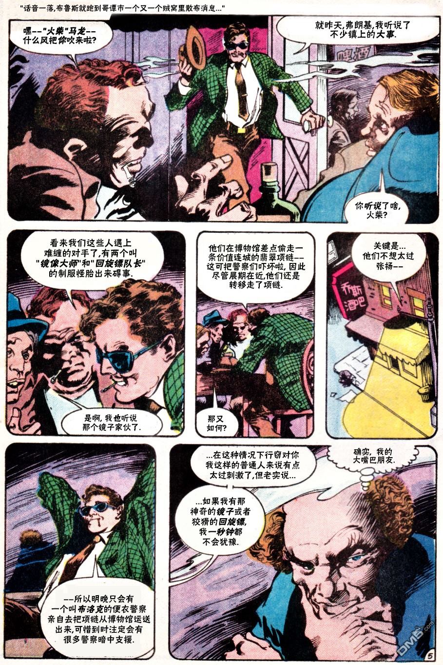 侦探漫画v1 第555话 第6页