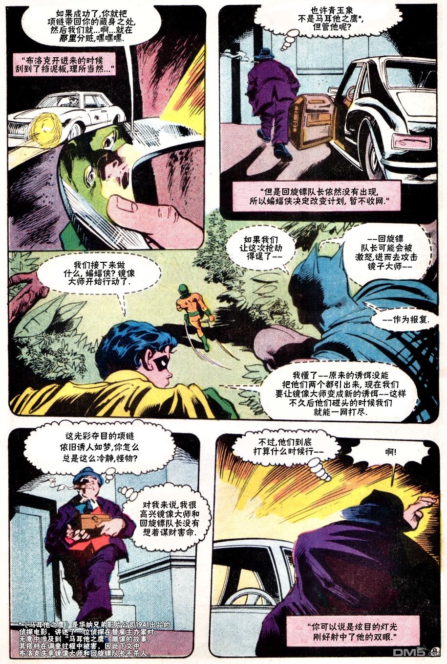 侦探漫画v1 第555话 第9页