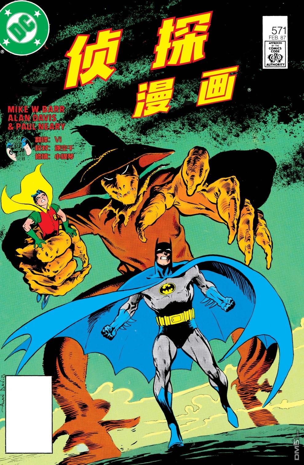 侦探漫画v1 第571话 第1页