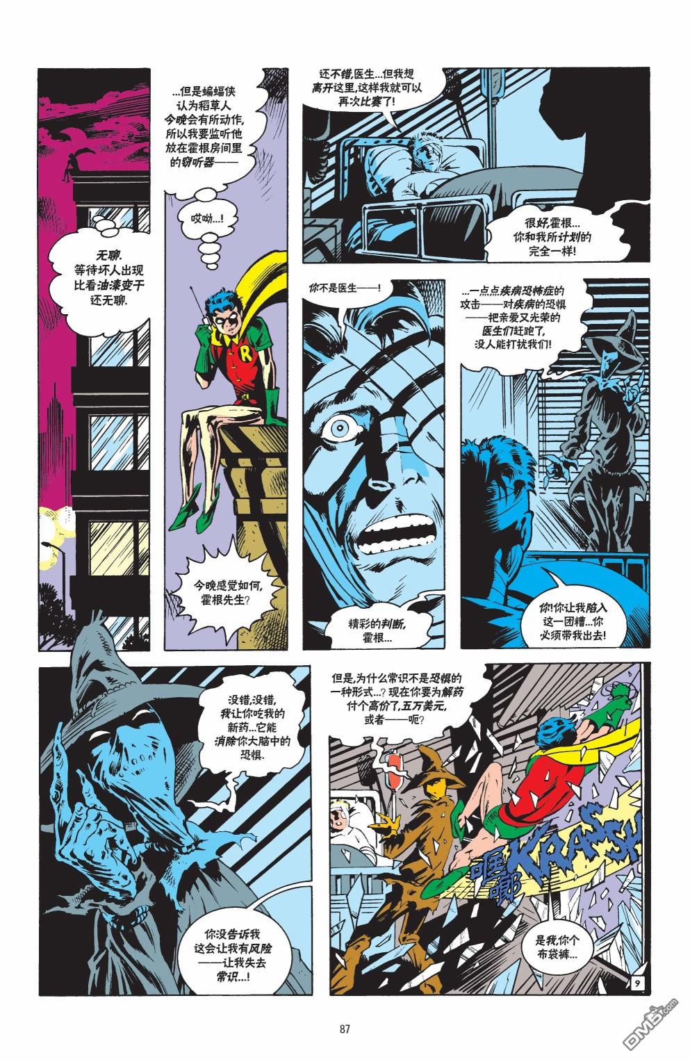 侦探漫画v1 第571话 第10页
