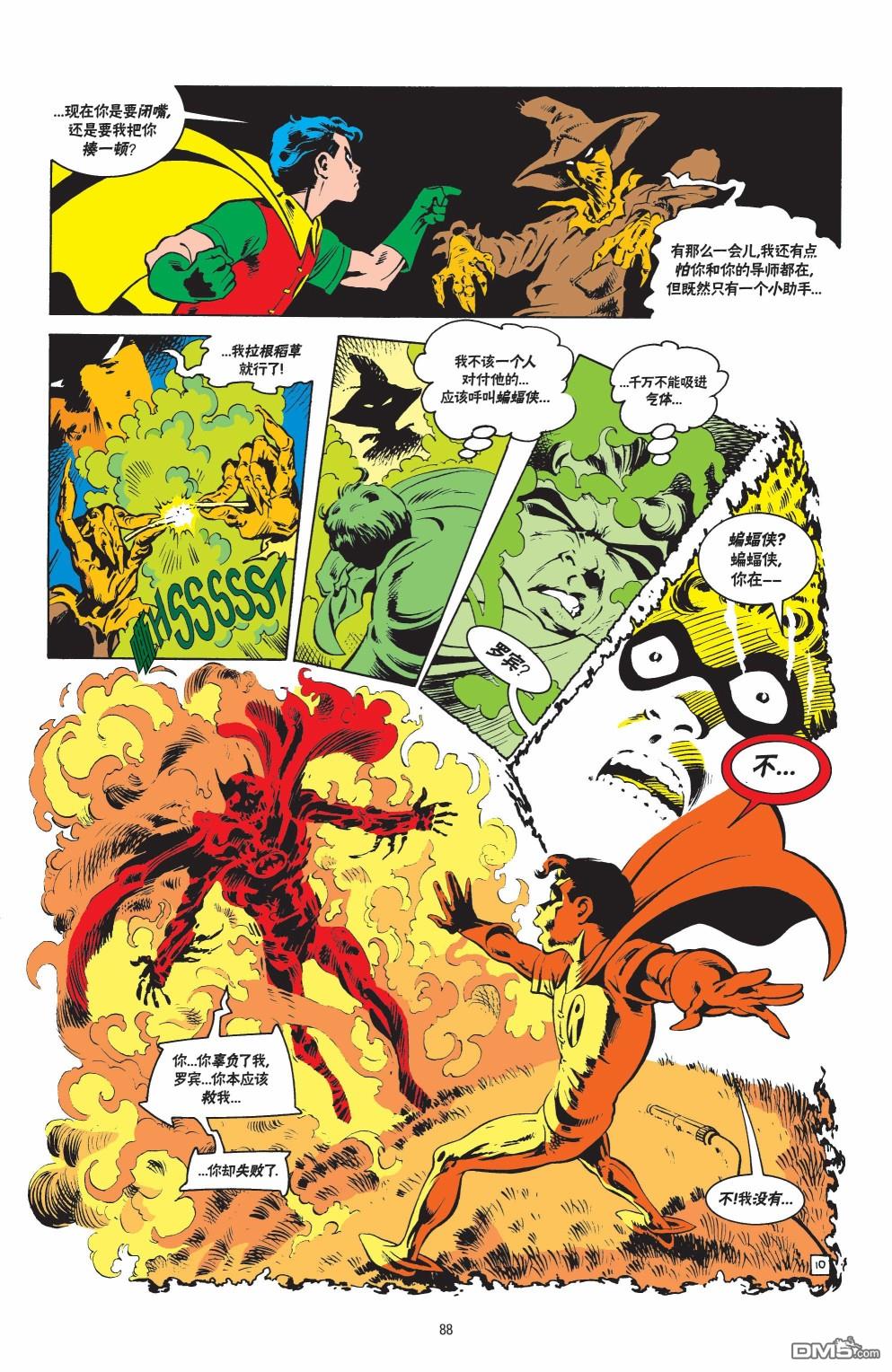 侦探漫画v1 第571话 第11页