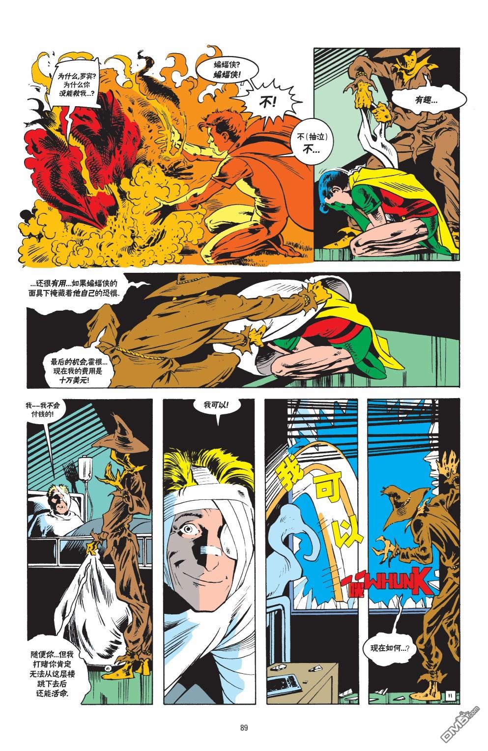 侦探漫画v1 第571话 第12页