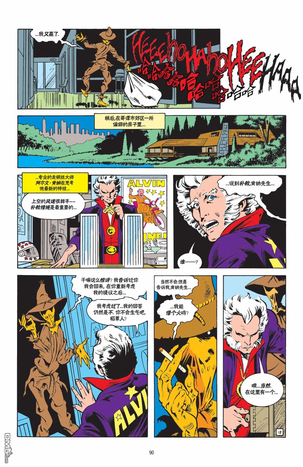 侦探漫画v1 第571话 第13页