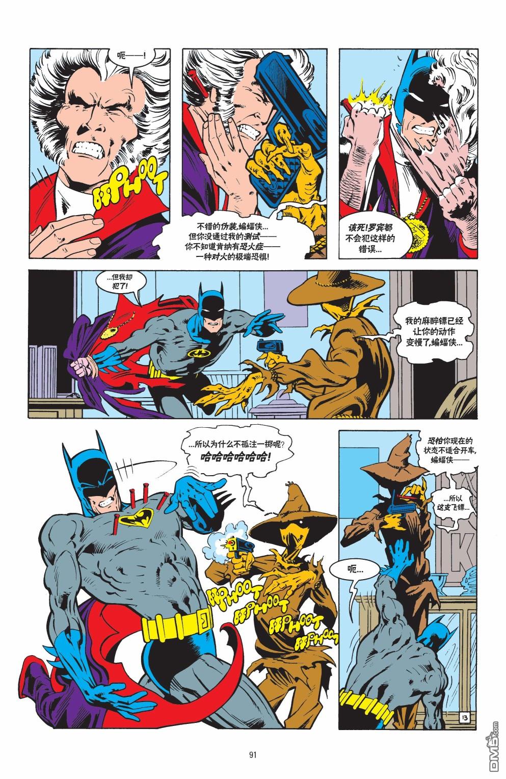侦探漫画v1 第571话 第14页