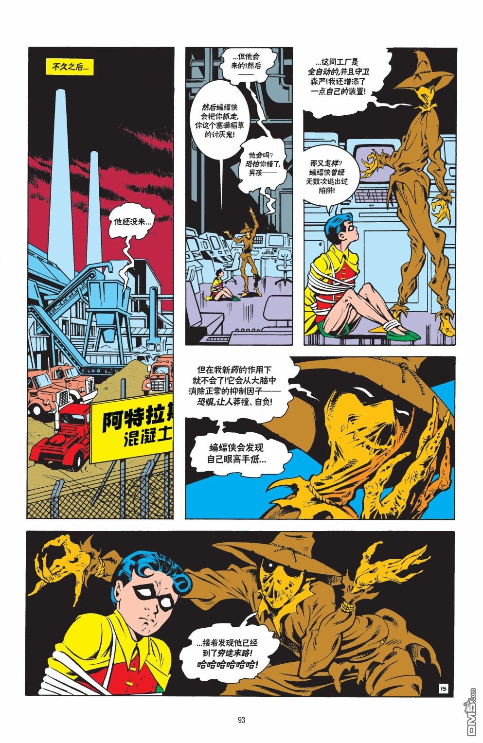 侦探漫画v1 第571话 第16页