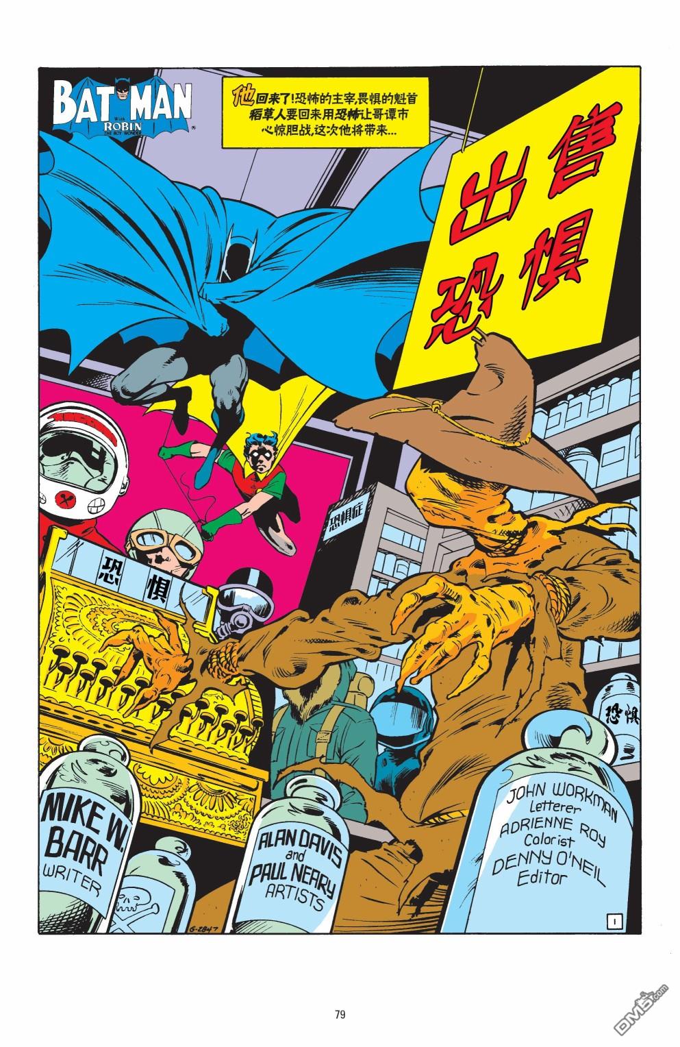 侦探漫画v1 第571话 第2页