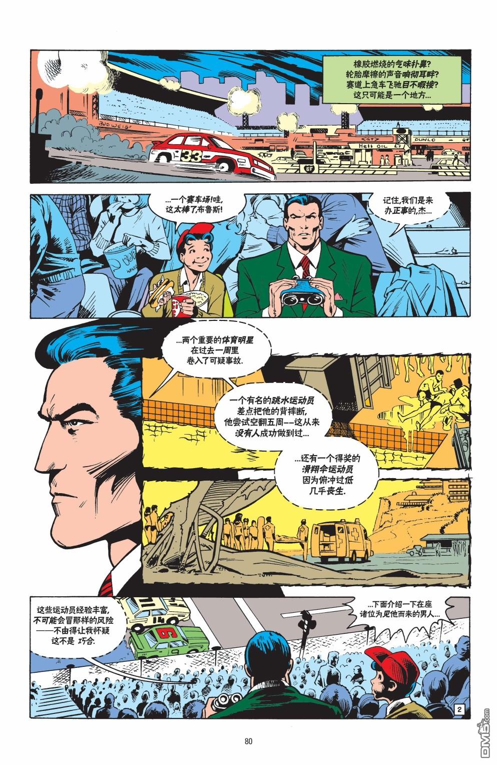 侦探漫画v1 第571话 第3页