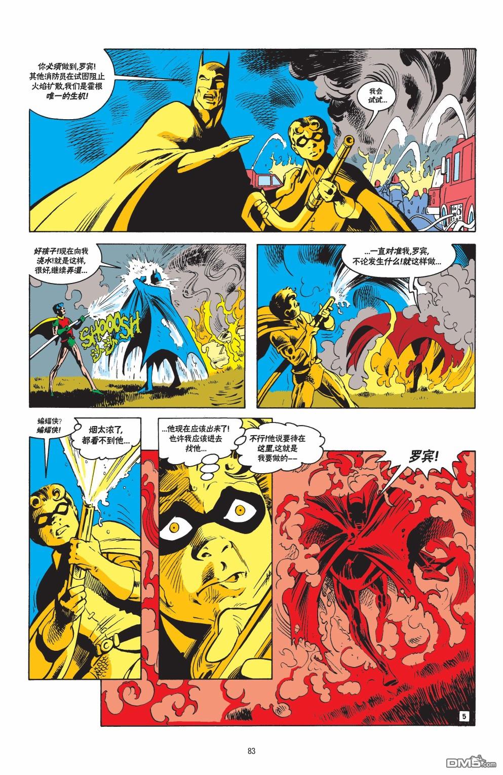 侦探漫画v1 第571话 第6页