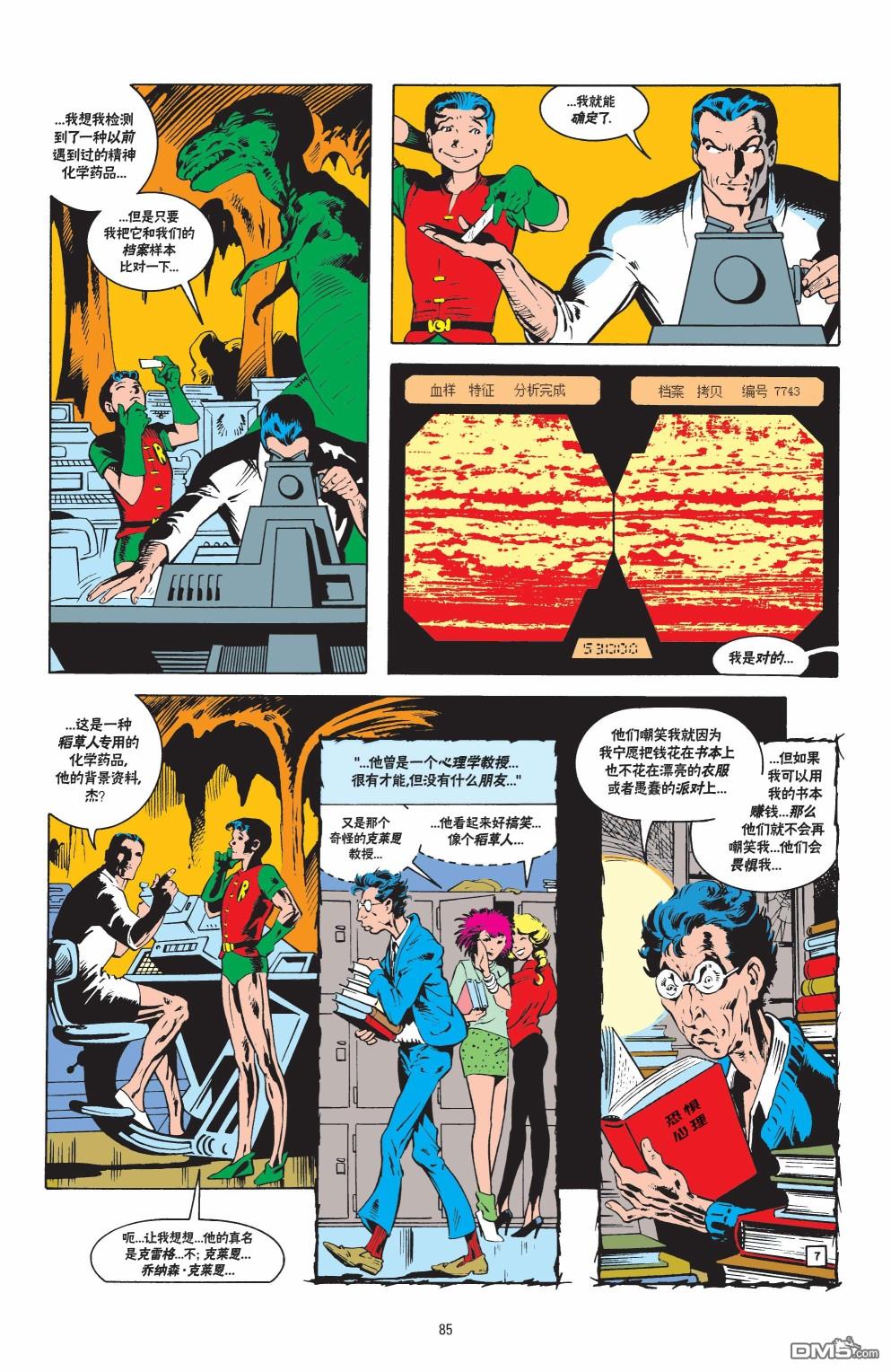 侦探漫画v1 第571话 第8页
