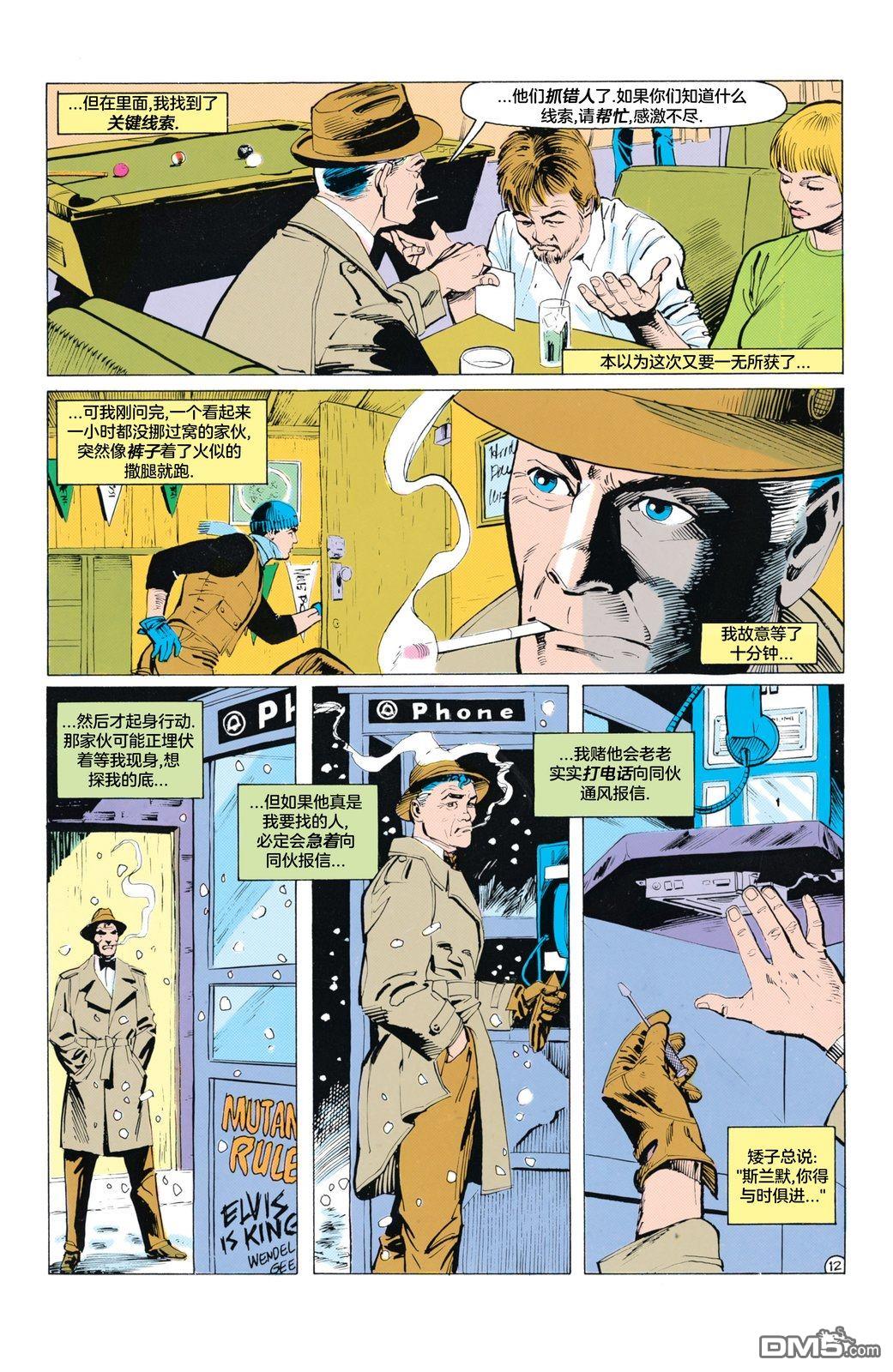侦探漫画v1 第572话 第13页