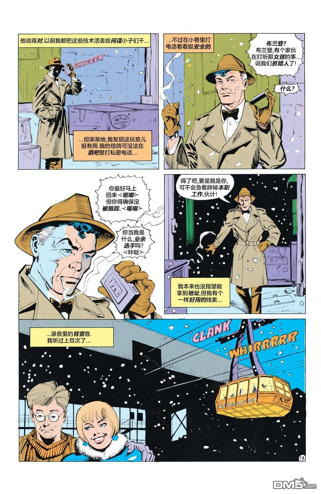 侦探漫画v1 第572话 第14页