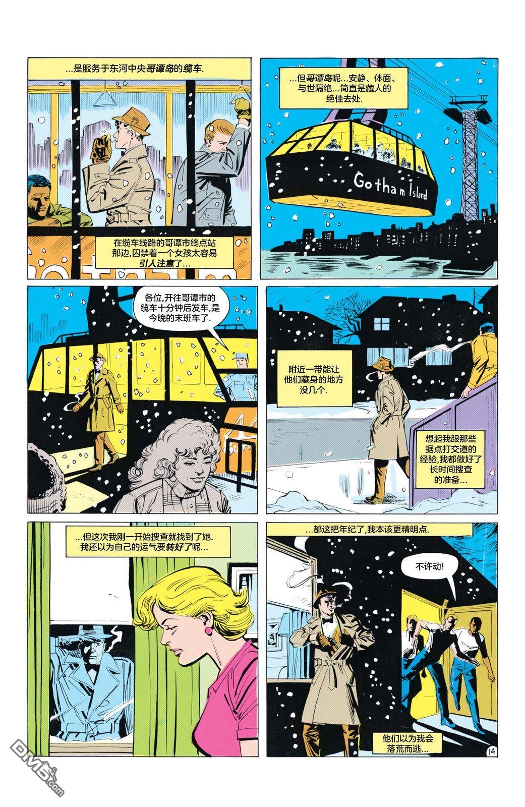 侦探漫画v1 第572话 第15页