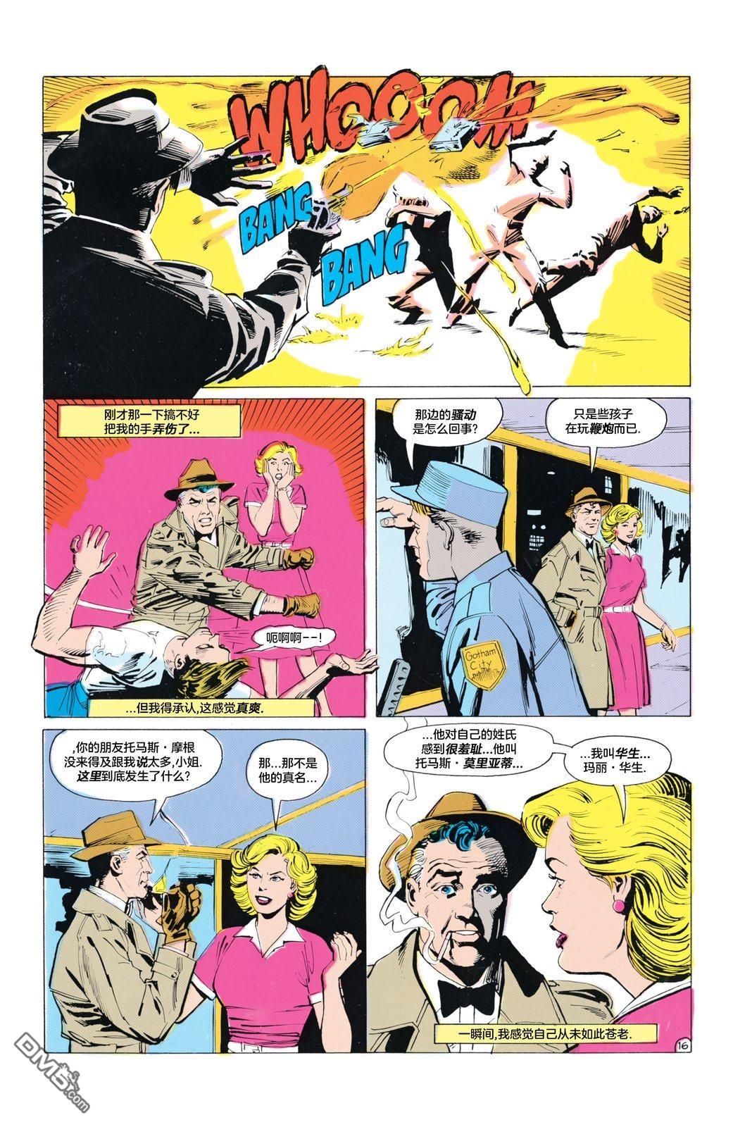 侦探漫画v1 第572话 第17页