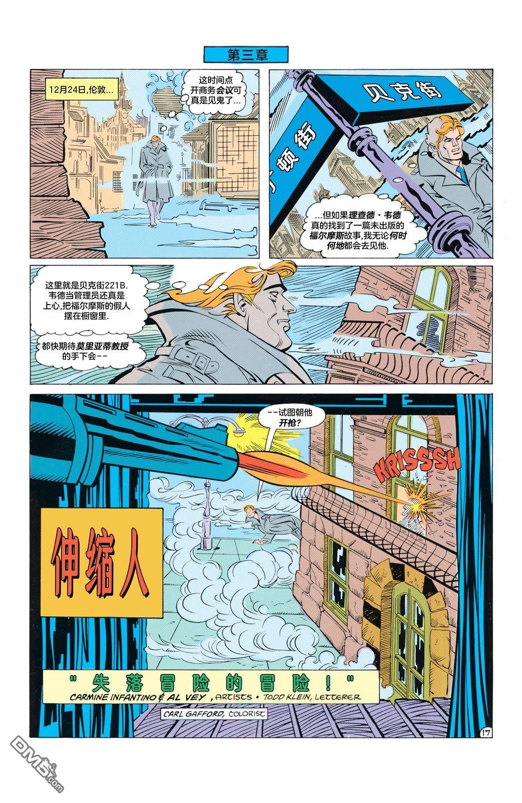 侦探漫画v1 第572话 第18页