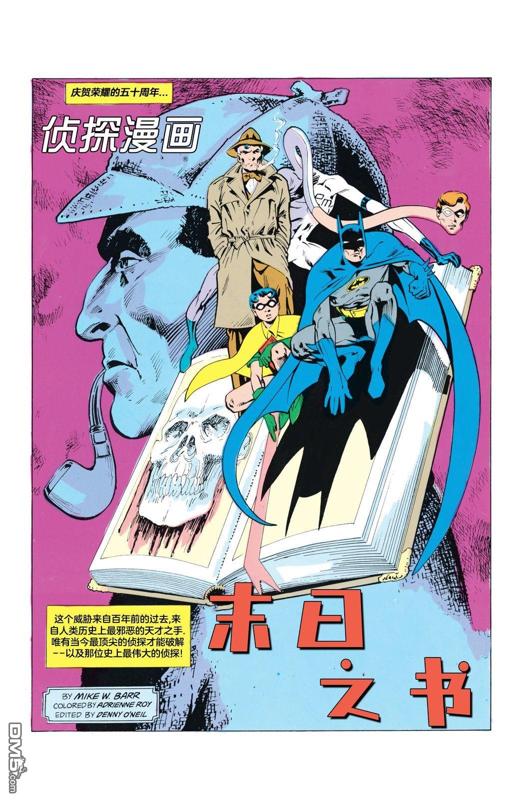 侦探漫画v1 第572话 第2页