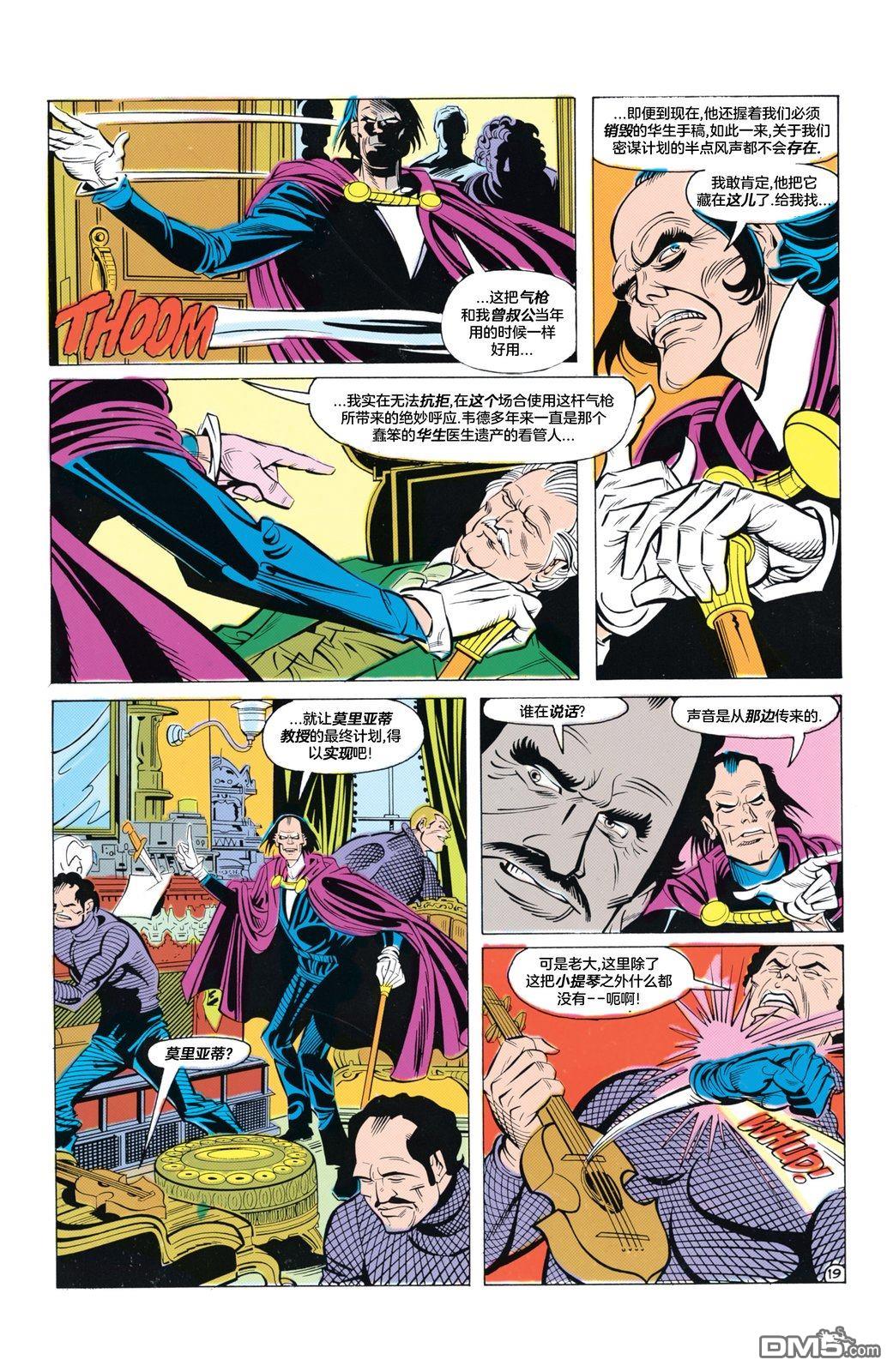 侦探漫画v1 第572话 第20页